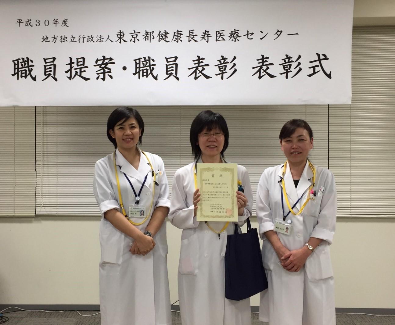 当センターでの医師事務作業補助者の紹介 病院について 地方独立行政法人 東京都健康長寿医療センター 当センターでの医師事務作業補助者の紹介 病院について 地方独立行政法人 東京都健康長寿医療センター