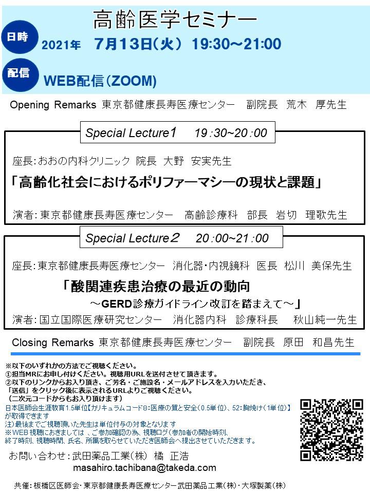 高齢医学セミナー.JPG