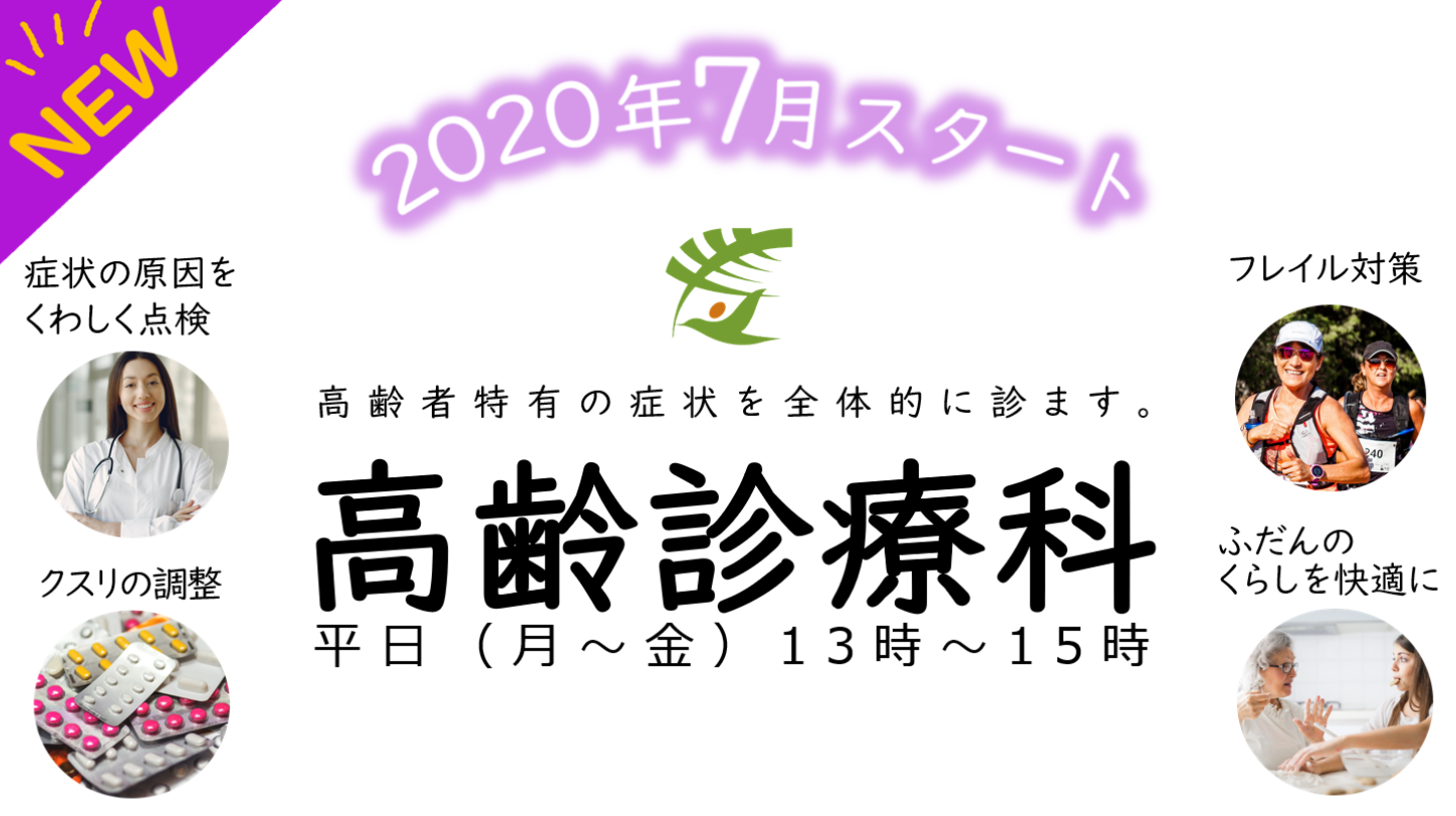 202007kourei.png