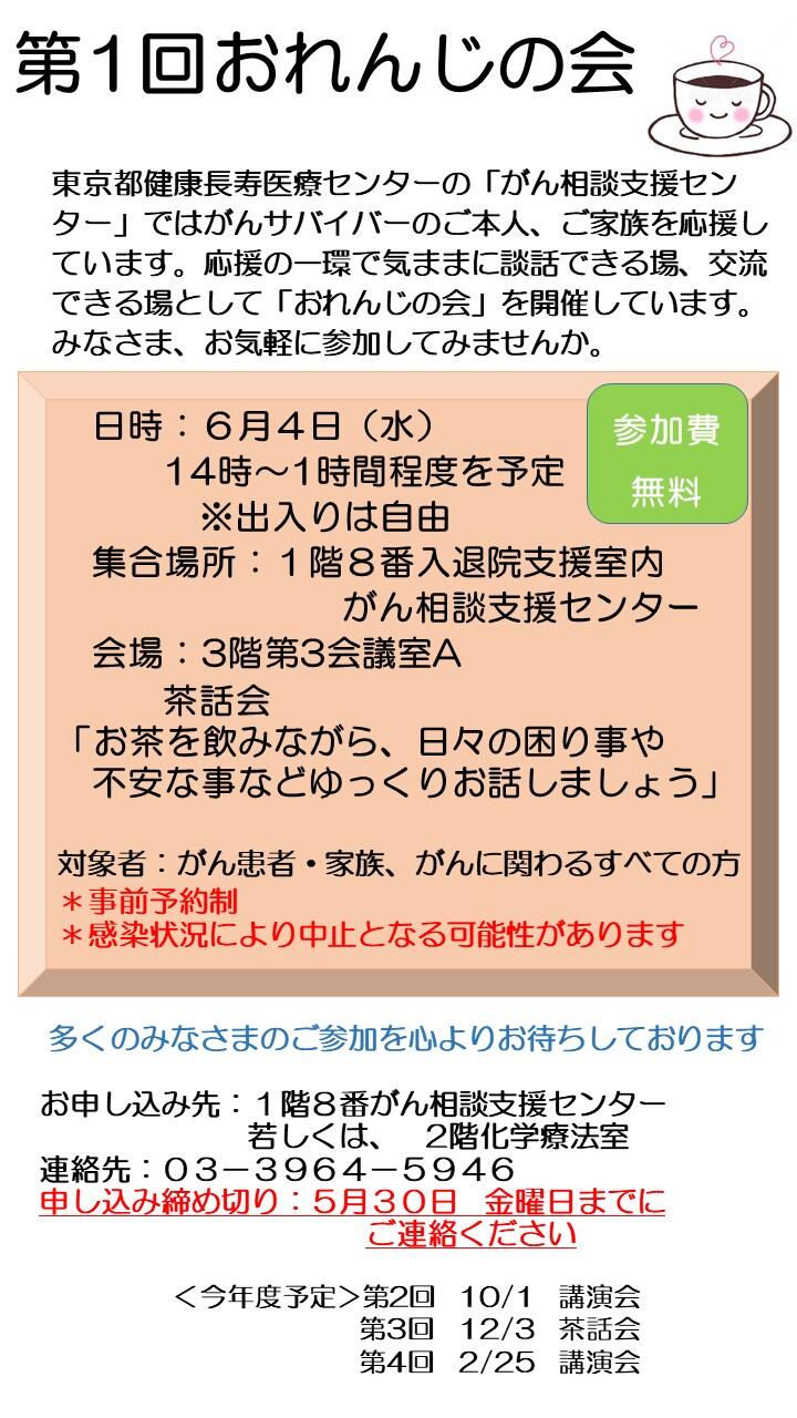 おれんじの会.JPG