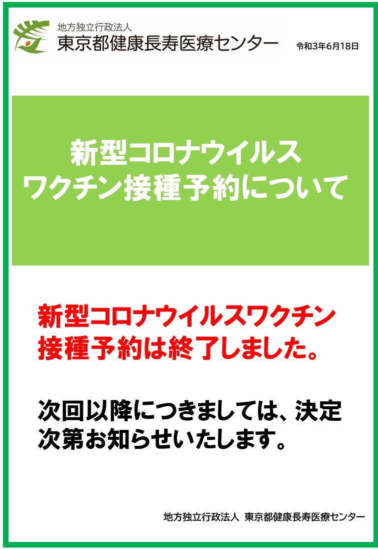 今シーズンは予約は終了しました。