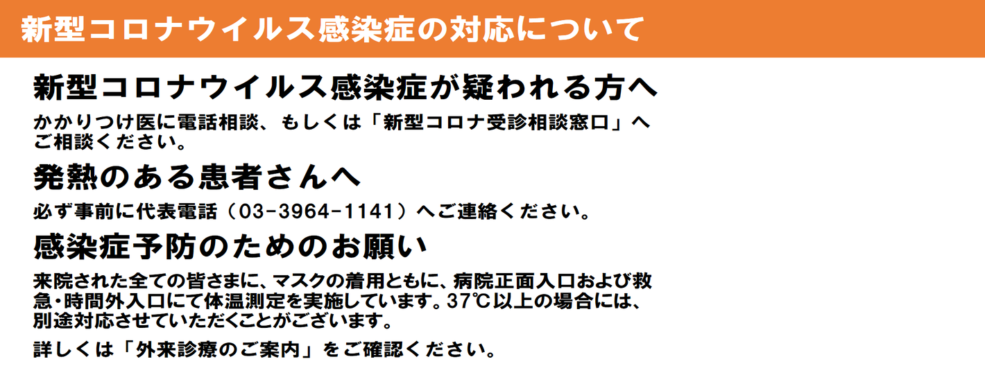 Pcr 検査 区 病院 板橋 できる