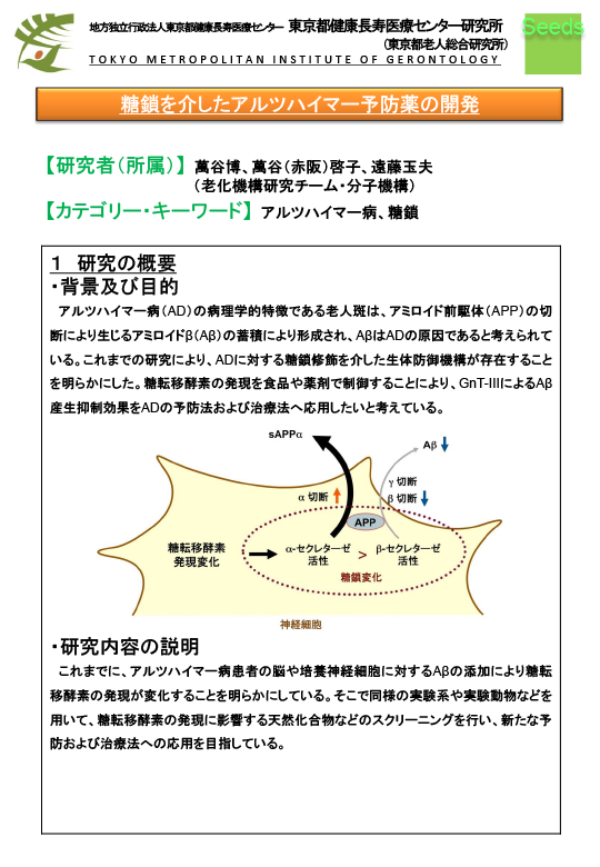 平成26年度最新シーズ