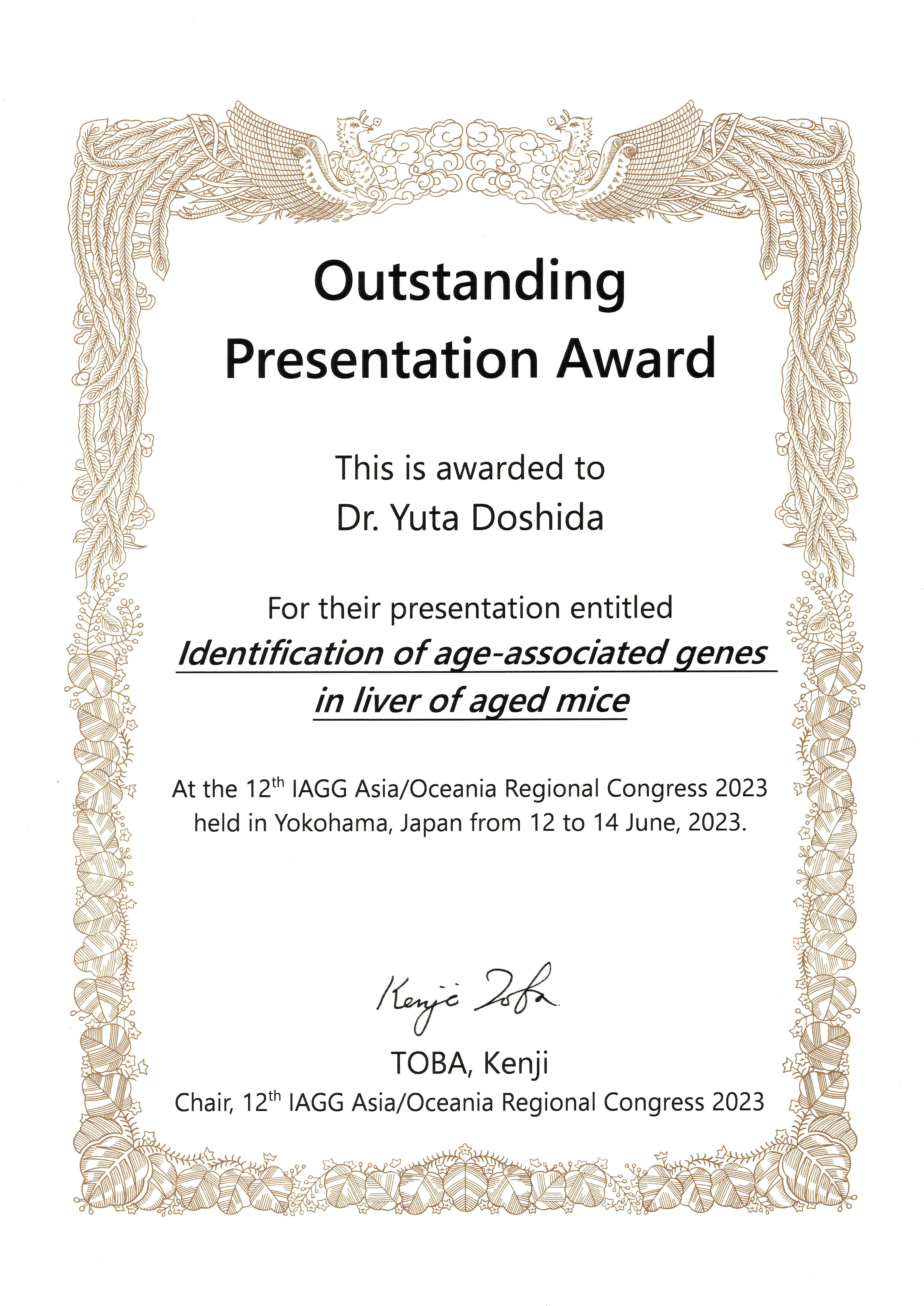 IAGG賞状 Outstanding Presentation Award.png