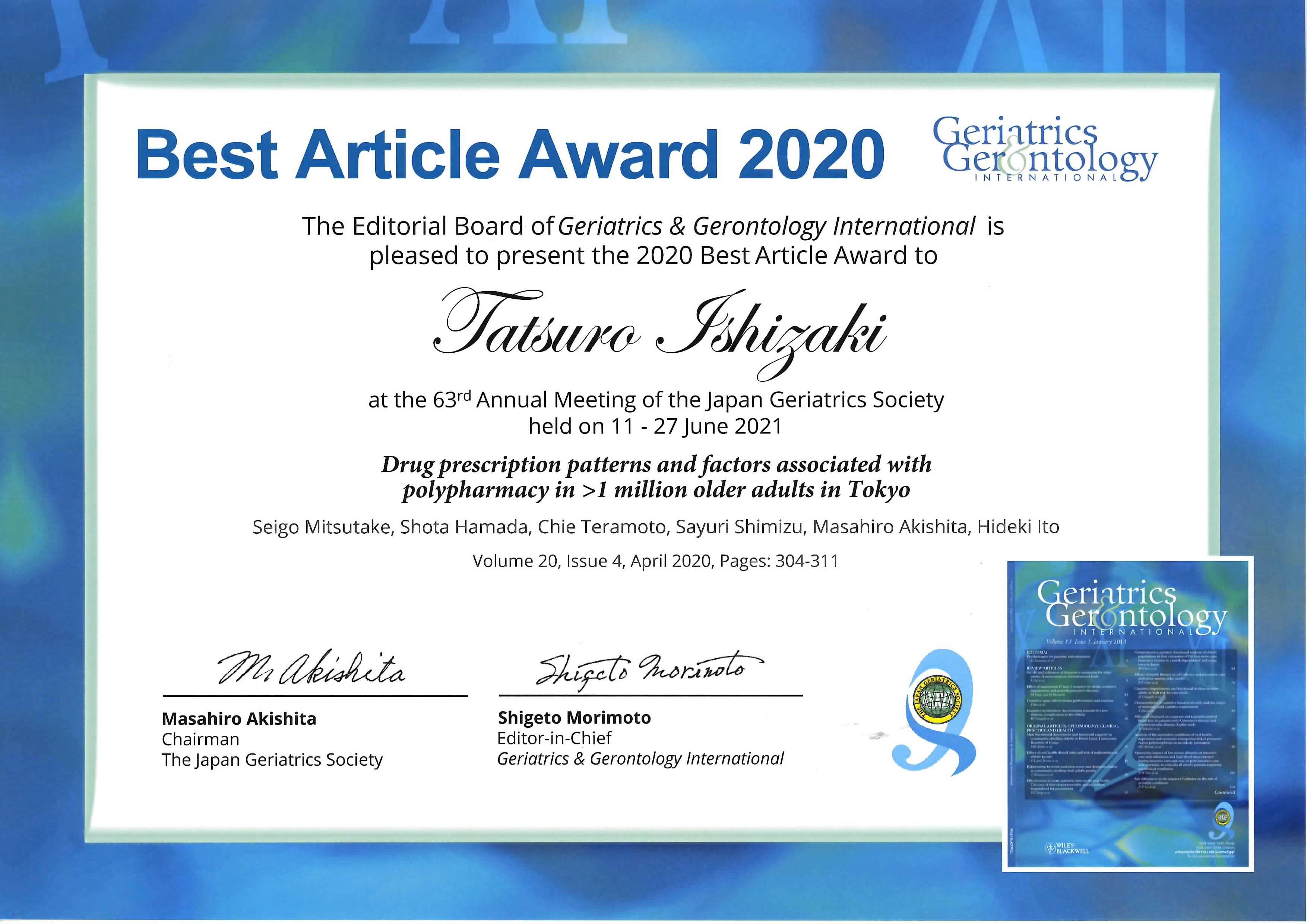 GGI Best Article Award 2020_Ishizaki R1 210805.png